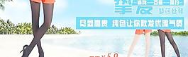 絲襪海報(bào)圖片