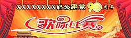 舞臺(tái)背景