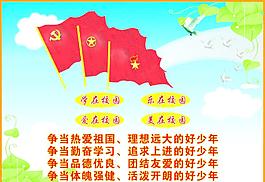 校園