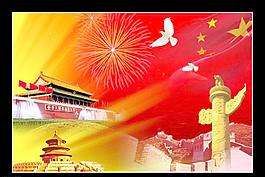國慶背景
