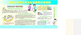 公共卫生服务图片