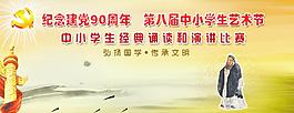 演講比賽