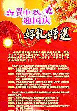 中秋節(jié)