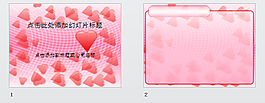 愛情心粉紅色系列PPT模板