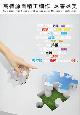 家居海報(bào)