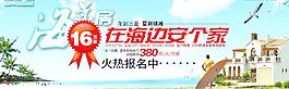 山東威海銀灘海景房圖片