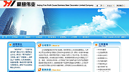 不锈钢装饰公司网页模板