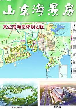 山東海景房圖片
