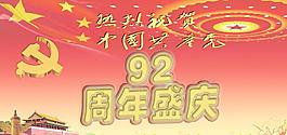 七一