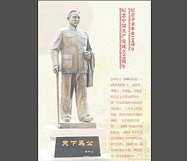 辛亥革命100周年