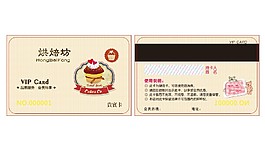 烘焙坊會(huì)員卡