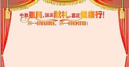 國慶獻(xiàn)禮矢量圖08