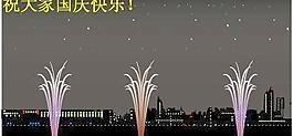 國慶節(jié)煙花矢量圖06