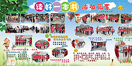 文化宣傳欄