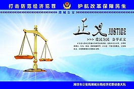 公安
