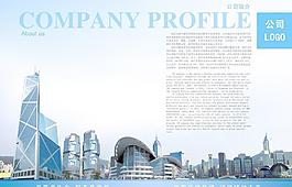 公司簡介跨頁簡潔設(shè)計(jì)圖片