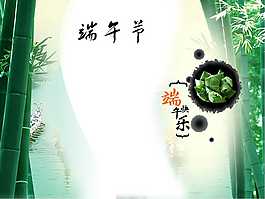 墨綠色端午節(jié)綠色PPT模板