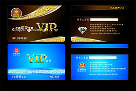 vip會員卡