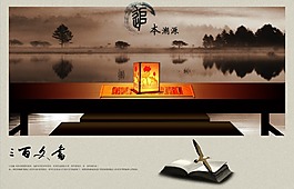 中國(guó)風(fēng)