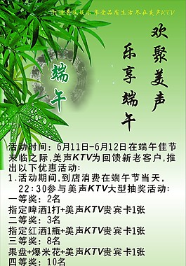 端午节展架