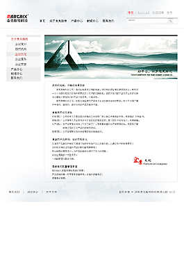 科技公司網(wǎng)頁模板