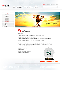 韓國網(wǎng)頁模板