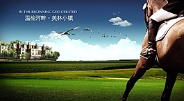房地產(chǎn)廣告