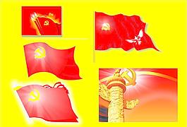 黨旗 黨徽 七一節(jié)日