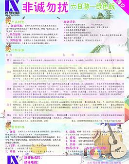 非誠勿擾圖片