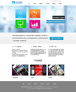APP開發網站