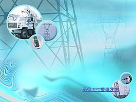 電子信息PPT背景模板