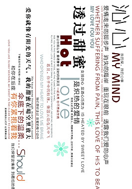 甜蜜