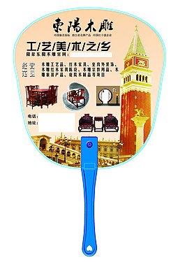 東陽木雕廣告扇