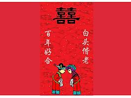鳳冠霞披