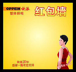 歐派櫥柜