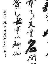 中秋傳統(tǒng)元素之詩詞矢量圖07