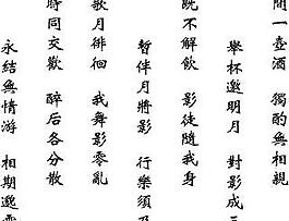 中秋傳統(tǒng)元素之詩(shī)詞矢量圖01