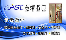東熠名門名片