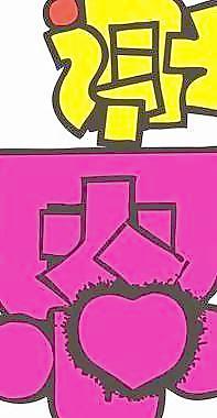 中秋節(jié)POP文字矢量圖02