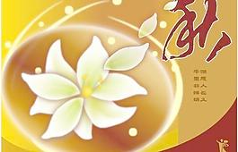 中秋月餅包裝矢量圖38