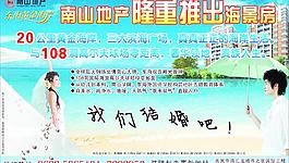 海景房圖片