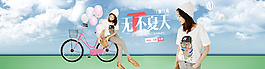 淘寶促銷海報(bào)