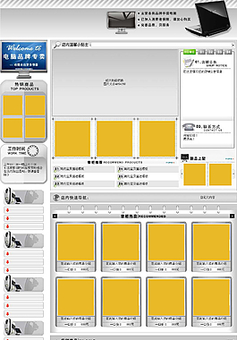 时尚数码产品店铺淘宝免费模板