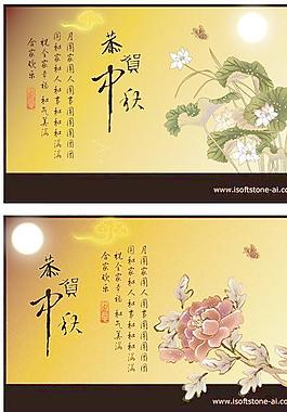 中秋月餅包裝矢量圖35