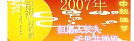 中秋月餅包裝矢量圖17