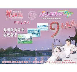 影樓活動(dòng)宣傳單圖片