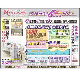 影樓活動(dòng)宣傳單圖片