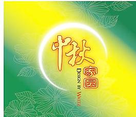 中秋月餅包裝矢量圖15