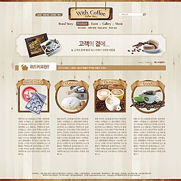 淳樸香甜咖啡網頁psd模板