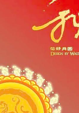 中秋月餅包裝矢量圖05